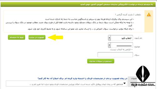 شماره داوطلبی و کد پیگیری استخدامی اجرایی